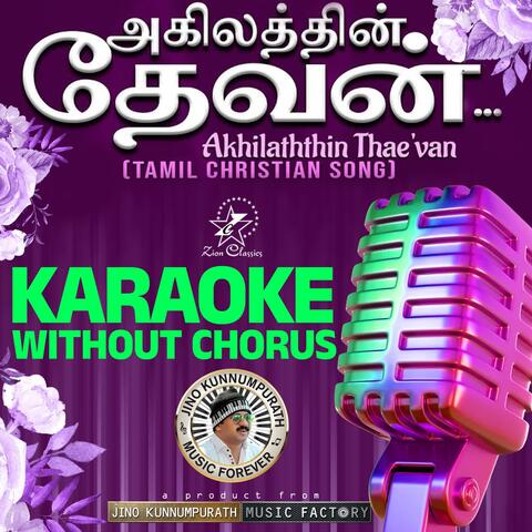Akhilaththin Thae'van - Karaoke album art