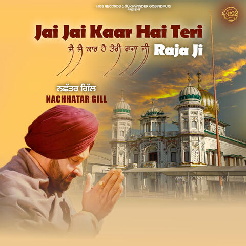 Jai Jai kaar Hai Teri Raja Ji album art