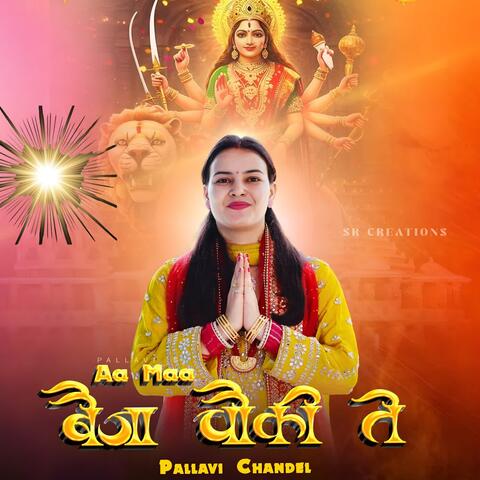 Aa Maa Baija Chowki te album art