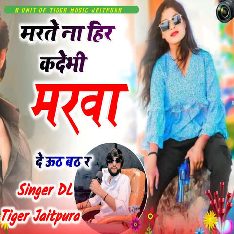 Marte Na Hir Kdebhi Marva De Uth Beth R album art