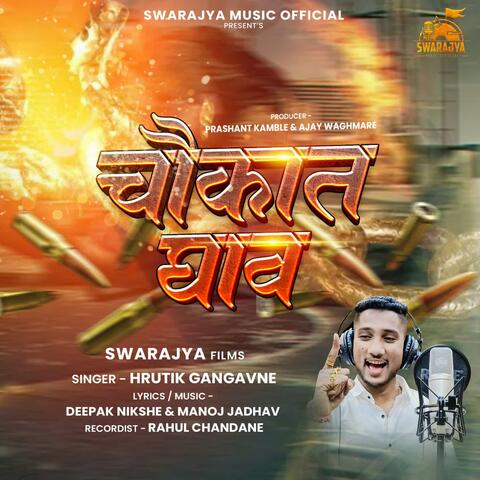 Chowkat Ghav album art