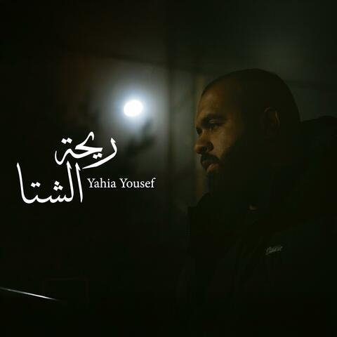 ريحة الشتا album art