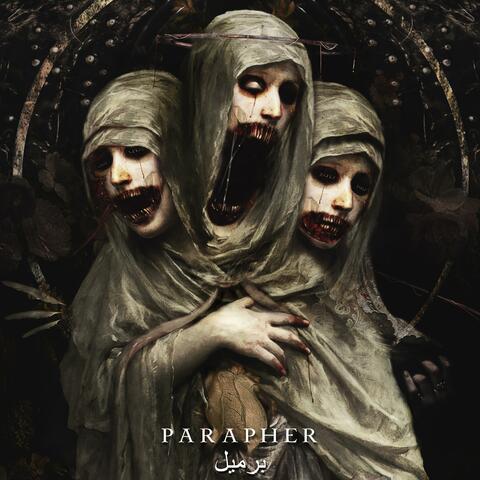 برميل album art