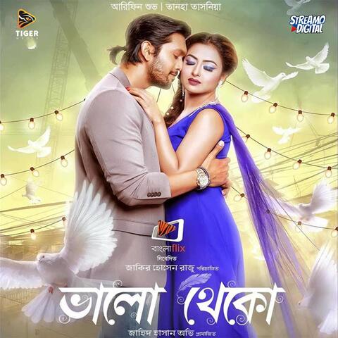 Charpashe Eto Alo album art