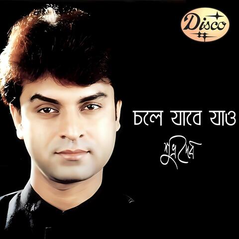 Chole Jabe Jao album art