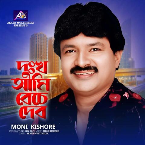 Dukkho Ami Beche Debo album art