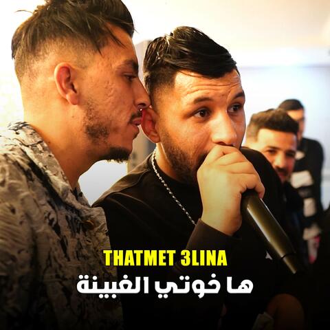 Thatmet 3lina album art