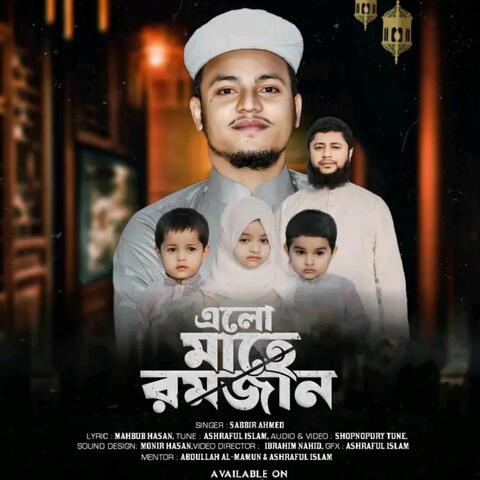 Elo Mahe Ramjan album art
