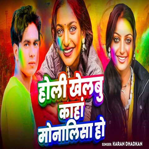 Holi Khelabu Kaha Monalisha Ho album art