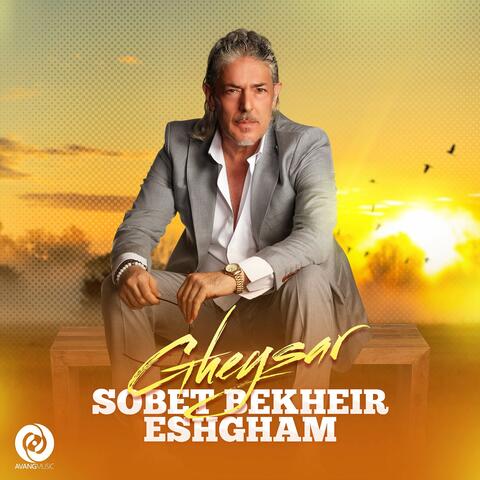 Sobet Bekheir Eshgham album art