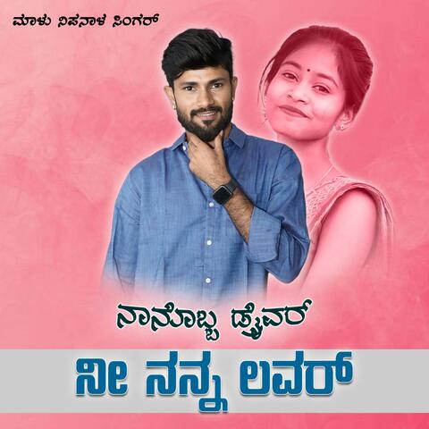 Nanobba Driver Ni Nanna Lover album art