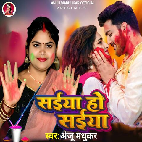 Saiya Ho Saiya album art