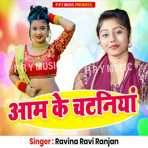 Aam Ke Chataniya album art