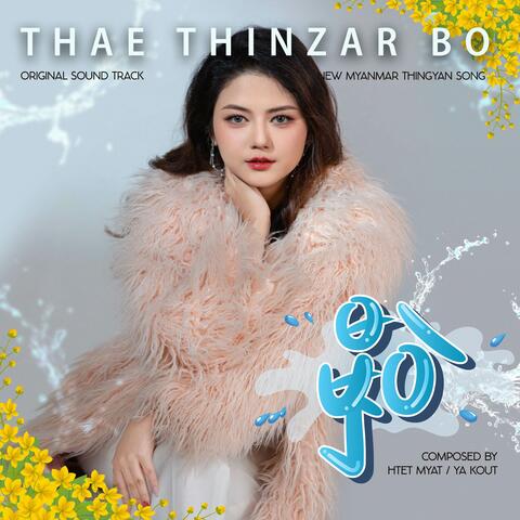 မှီဝဲ album art