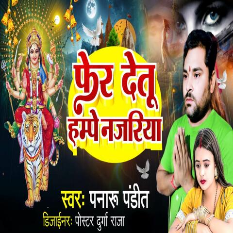 Fear detu ham pea najriya album art