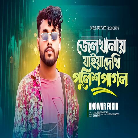 Jel Khanate Jaiya Dekhi album art
