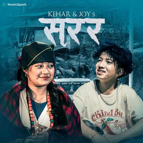 Sarara Sarara album art
