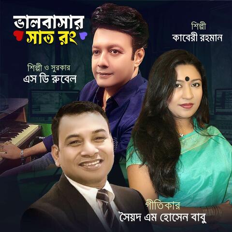 Bhalobashar Shaat Rong album art