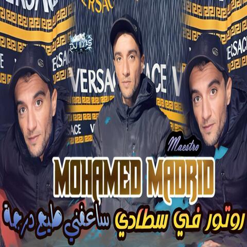 روتور في سطادي album art