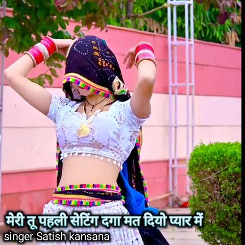 Meri tu pahli setting daga mat diyo pyar mei album art