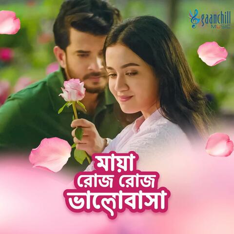 Maya Rose Rose Bhalobasha album art