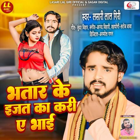 Bhatar Ke Iajat Ka Kari Ae Bhai album art