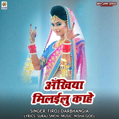 Ankhiya Milailu Kahe album art