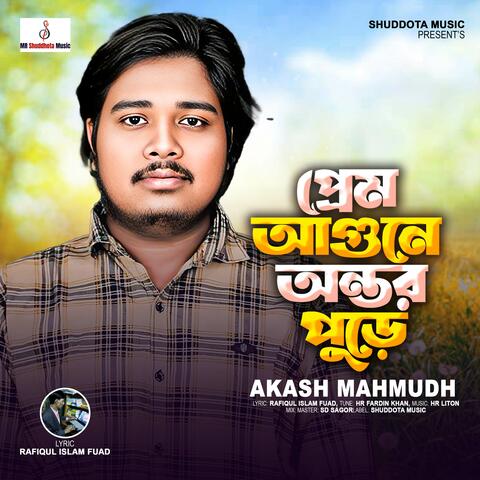 Prem Agune Ontor Pure album art