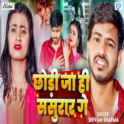 Chhodi Ja Hi Sasurar Ge album art