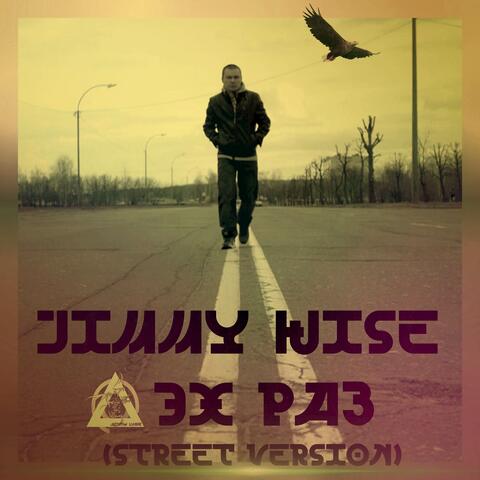 Эх раз album art