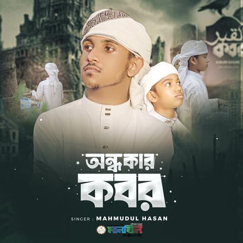 Ondhokar Kobor album art