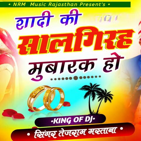 शादी की सालगिरह मुबारक हो album art