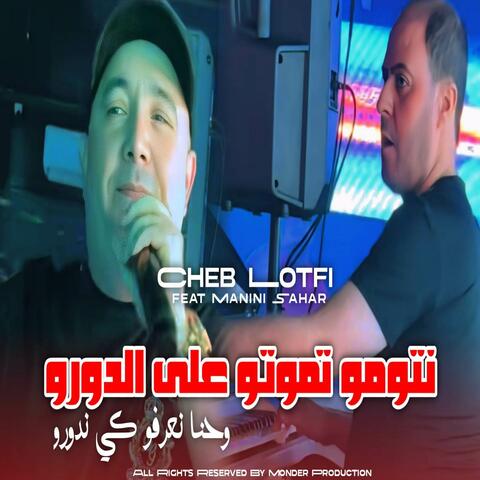 نتوما تموتو عل الدورو album art
