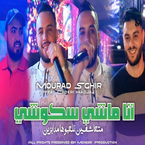 أنا ماشي سكوشي album art