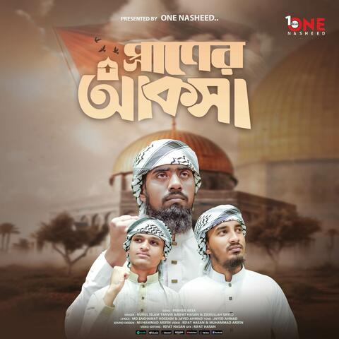 Praner Aksa album art