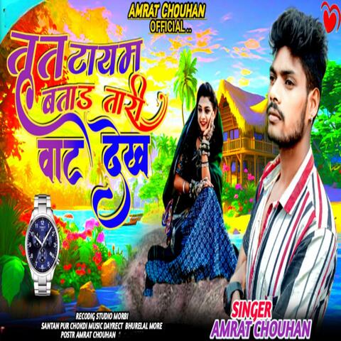 Tut Taaim Bataad Tari vaat dhekhu album art