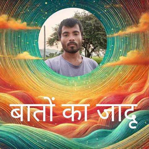 बातों का जादू album art