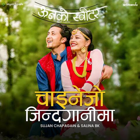 Chainejo Jindaganima album art