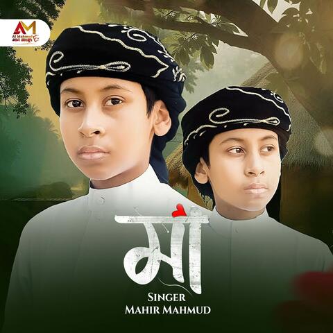 Ma album art