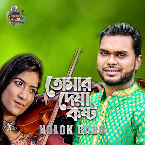 Tomar Deya Kosto album art