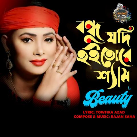 Bondhu Jodi Hoitore Sham album art