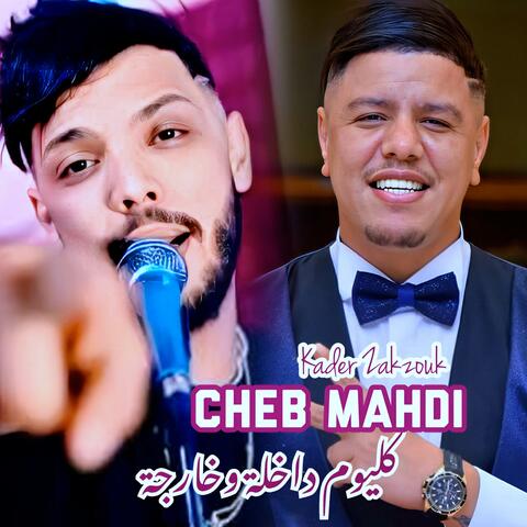 Kolyom Dakhla W Kharja album art
