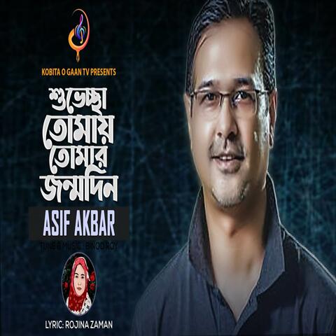 Shuvessa Tomay Tomar Jonmo Din album art
