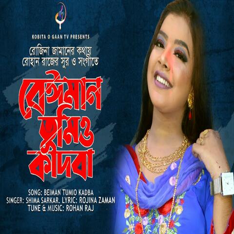 Beiman Tumio Kadba album art
