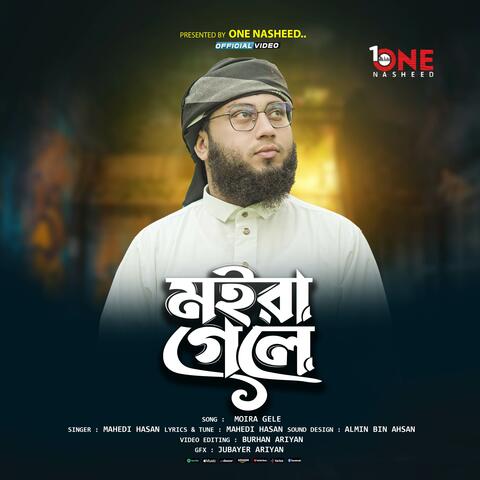 Moir Gele Hoibo Lush album art