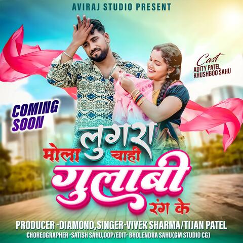 Mola Lugra Chahi Gulabi Rang Ke album art