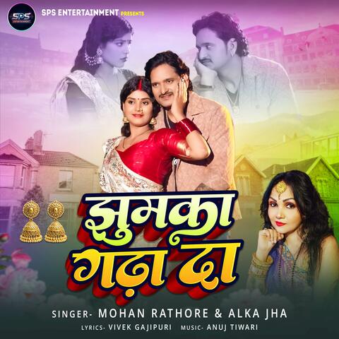Jhumka Gadha Da album art