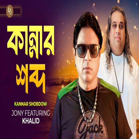 Kannar Sobdo album art