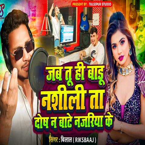 Jab Tu Hi Baadu Nashili Ta Dosh Na Bate Najariya Ke album art