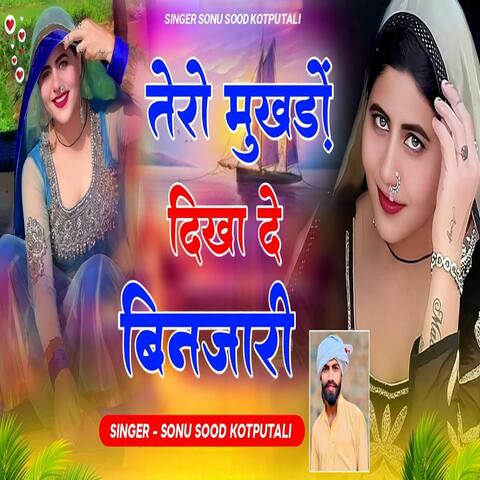 Tero mukadma dikha de binajari album art